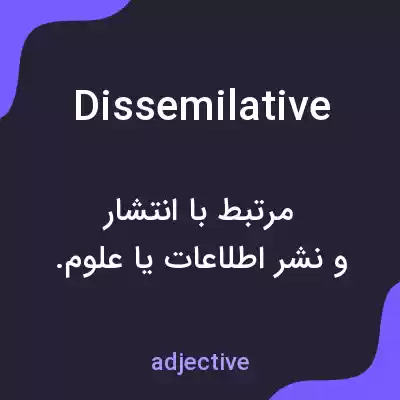 معنی dissemilative به فارسی معنی dissemilative به فارسی