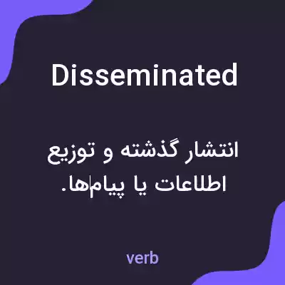 معنی disseminated به فارسی معنی disseminated به فارسی