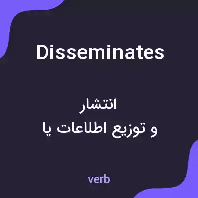 معنی disseminates به فارسی معنی disseminates به فارسی