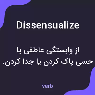 معنی dissensualize به فارسی معنی dissensualize به فارسی