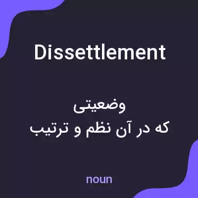 معنی dissettlement به فارسی معنی dissettlement به فارسی