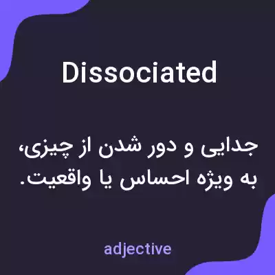 معنی dissociated به فارسی معنی dissociated به فارسی