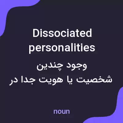 معنی dissociated personalities به فارسی معنی dissociated personalities به فارسی