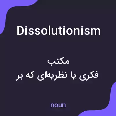 معنی dissolutionism به فارسی