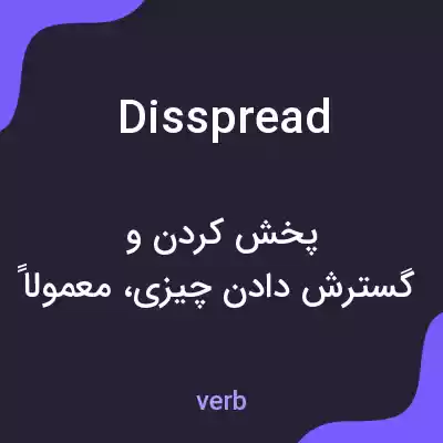 معنی disspread به فارسی معنی disspread به فارسی
