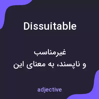 معنی dissuitable به فارسی معنی dissuitable به فارسی