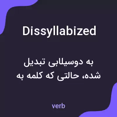 معنی dissyllabized به فارسی معنی dissyllabized به فارسی