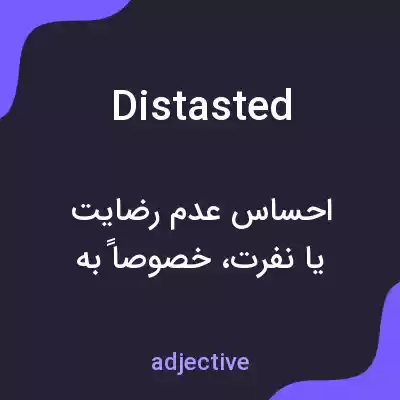 معنی distasted به فارسی معنی distasted به فارسی