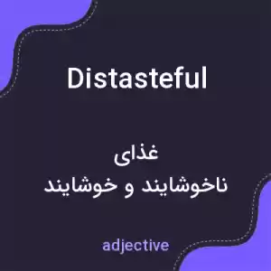 معنی distasteful به فارسی معنی distasteful به فارسی