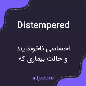 معنی distempered به فارسی