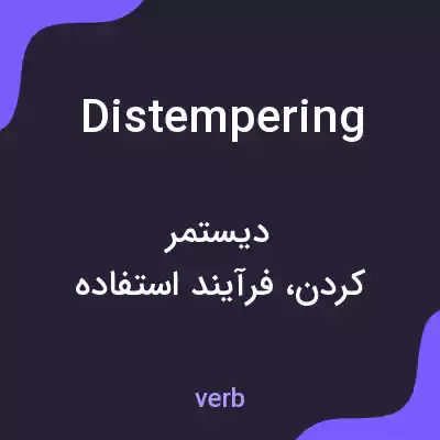 معنی distempering به فارسی معنی distempering به فارسی