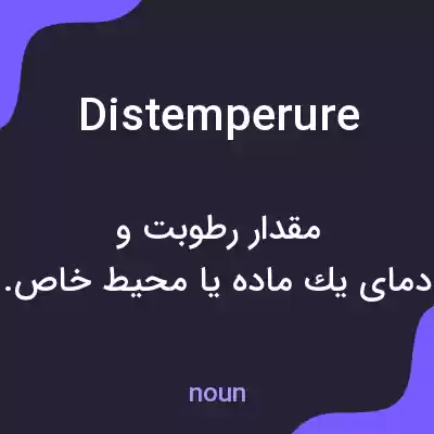 معنی distemperure به فارسی معنی distemperure به فارسی