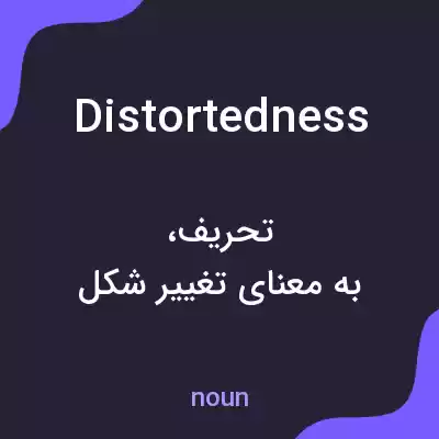 معنی distortedness به فارسی معنی distortedness به فارسی