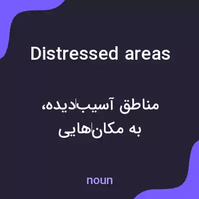 معنی distressed areas به فارسی معنی distressed areas به فارسی