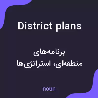 معنی district plans به فارسی
