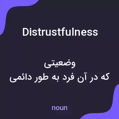 معنی distrustfulness به فارسی معنی distrustfulness به فارسی