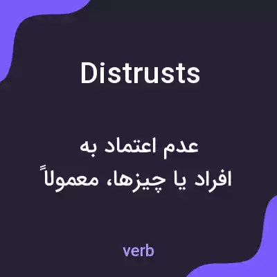 معنی distrusts به فارسی معنی distrusts به فارسی