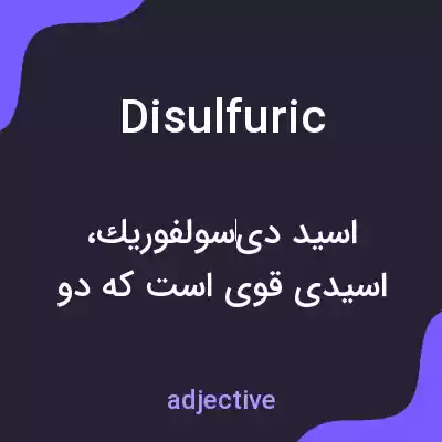 معنی disulfuric به فارسی معنی disulfuric به فارسی