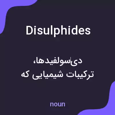 معنی disulphides به فارسی معنی disulphides به فارسی