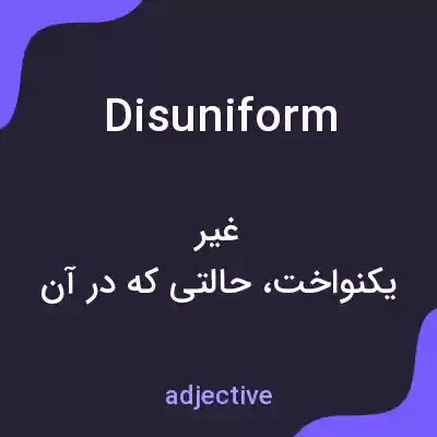 معنی disuniform به فارسی