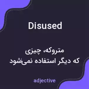 معنی disused به فارسی معنی disused به فارسی