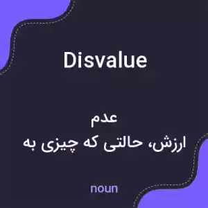 معنی disvalue به فارسی معنی disvalue به فارسی