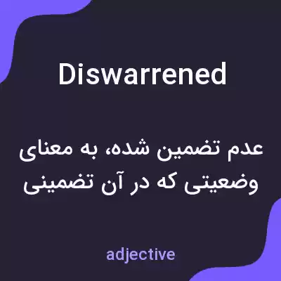 معنی diswarrened به فارسی معنی diswarrened به فارسی