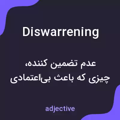 معنی diswarrening به فارسی معنی diswarrening به فارسی