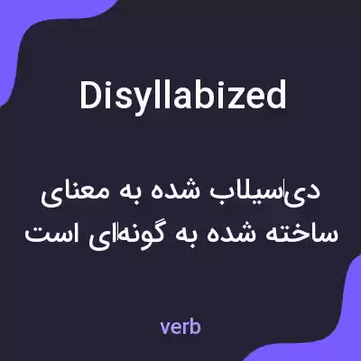 معنی disyllabized به فارسی