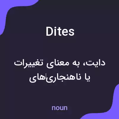 معنی dites به فارسی معنی dites به فارسی