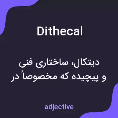 معنی dithecal به فارسی معنی dithecal به فارسی