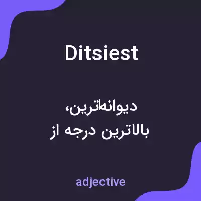 معنی ditsiest به فارسی معنی ditsiest به فارسی