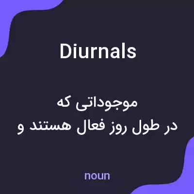 معنی diurnals به فارسی معنی diurnals به فارسی