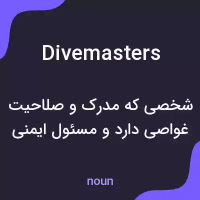معنی divemasters به فارسی معنی divemasters به فارسی