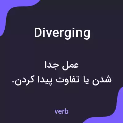 معنی diverging به فارسی معنی diverging به فارسی