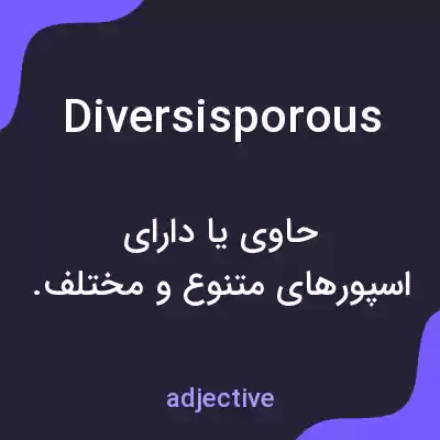 معنی diversisporous به فارسی معنی diversisporous به فارسی