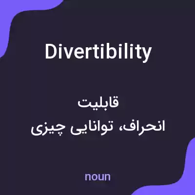 معنی divertibility به فارسی معنی divertibility به فارسی