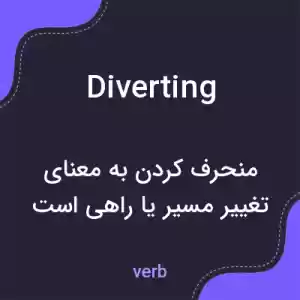 معنی diverting به فارسی معنی diverting به فارسی