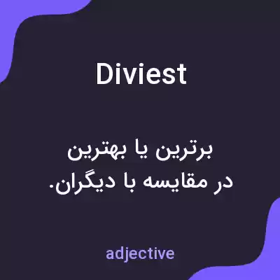 معنی diviest به فارسی