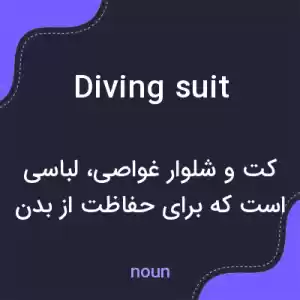 معنی diving suit به فارسی معنی diving suit به فارسی