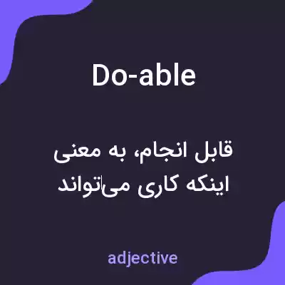 معنی do-able به فارسی معنی do-able به فارسی
