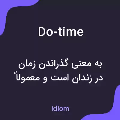 معنی do-time به فارسی معنی do-time به فارسی