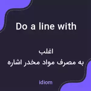 معنی do a line with به فارسی معنی do a line with به فارسی