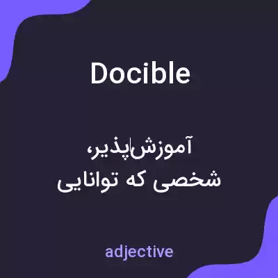 معنی docible به فارسی معنی docible به فارسی