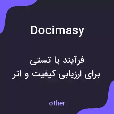 معنی docimasy به فارسی معنی docimasy به فارسی