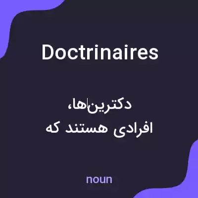 معنی doctrinaires به فارسی معنی doctrinaires به فارسی