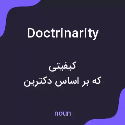 معنی doctrinarity به فارسی معنی doctrinarity به فارسی