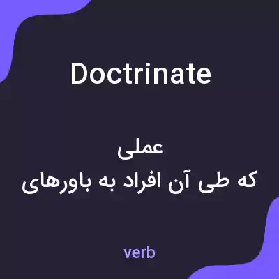 معنی doctrinate به فارسی معنی doctrinate به فارسی