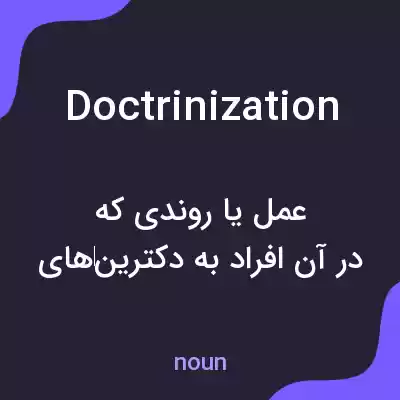 معنی doctrinization به فارسی معنی doctrinization به فارسی