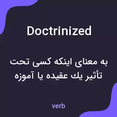 معنی doctrinized به فارسی معنی doctrinized به فارسی